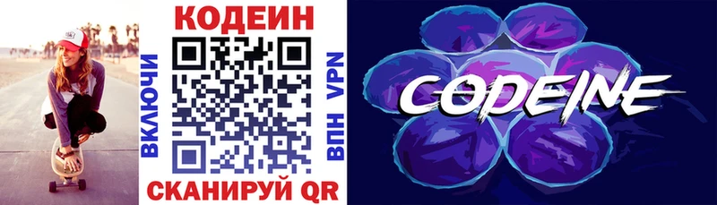закладка  Чишмы  Codein напиток Lean (лин) 