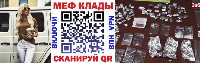 Мефедрон мука  купить наркоту  Чишмы 