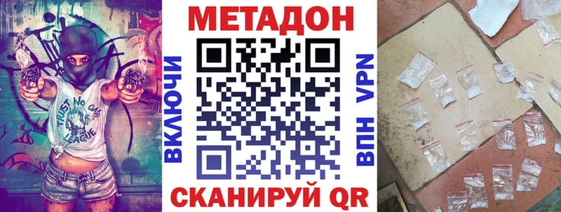 МЕТАДОН methadone  KRAKEN зеркало  Чишмы 