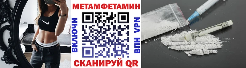 Метамфетамин Methamphetamine  Чишмы 